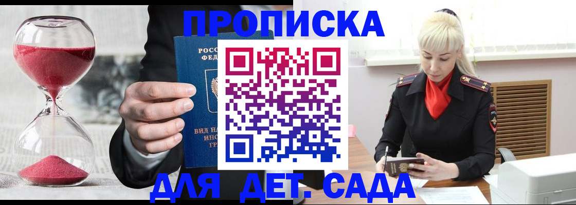 временная регистрация законно в Слюдянке