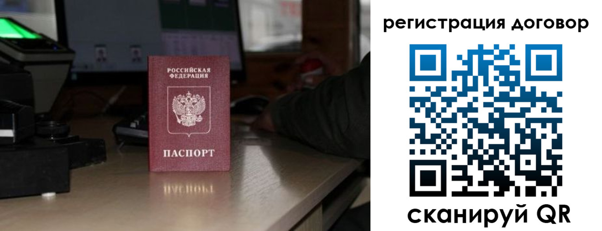 прописка паспорт в Слюдянке