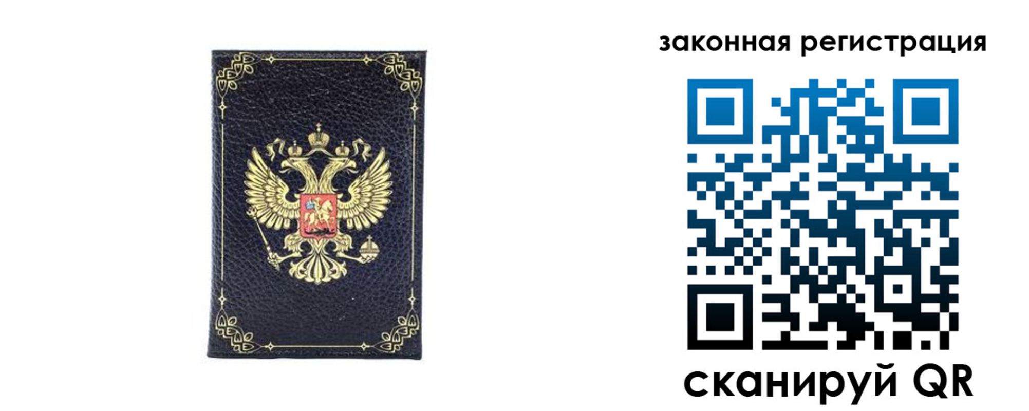 временная регистрация адрес в Слюдянке