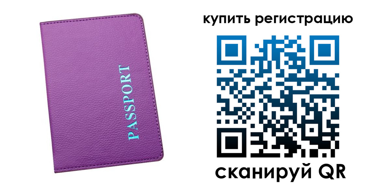 прописка иностранных граждан в Слюдянке