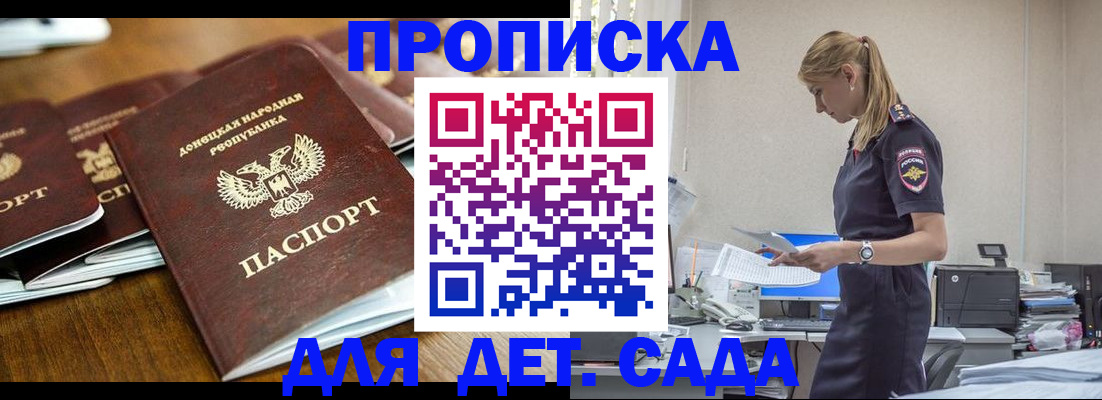 прописка для военкомата в Слюдянке