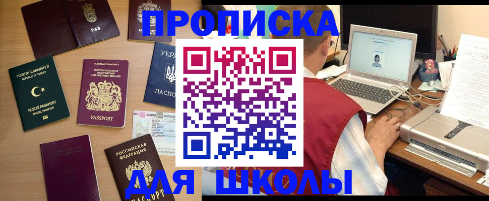 прописка регистрация в Слюдянке