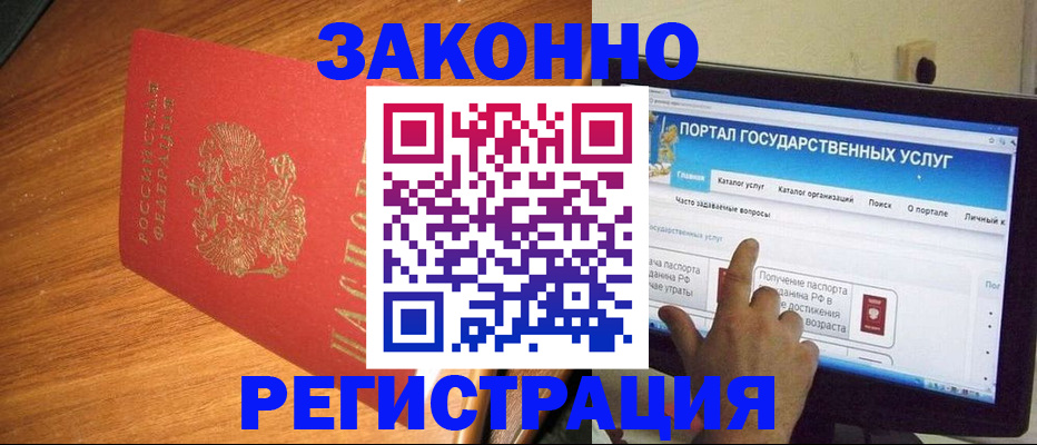прописка в квартире в Слюдянке