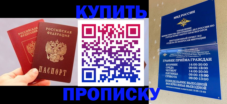 миграционный учет в Слюдянке