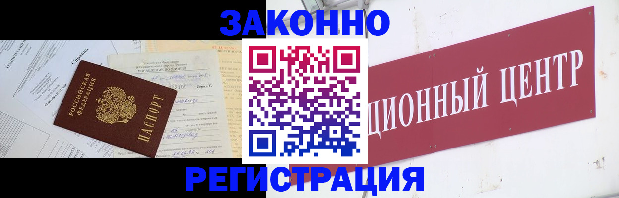 временная регистрация адрес в Слюдянке