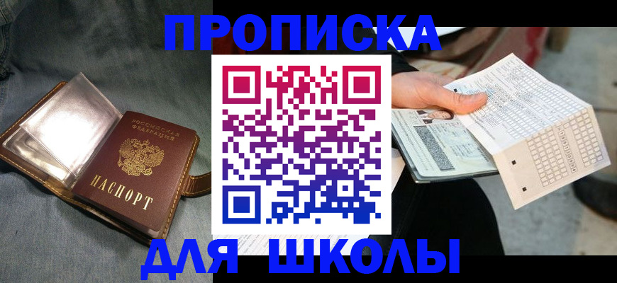 временная регистрация надежно в Слюдянке