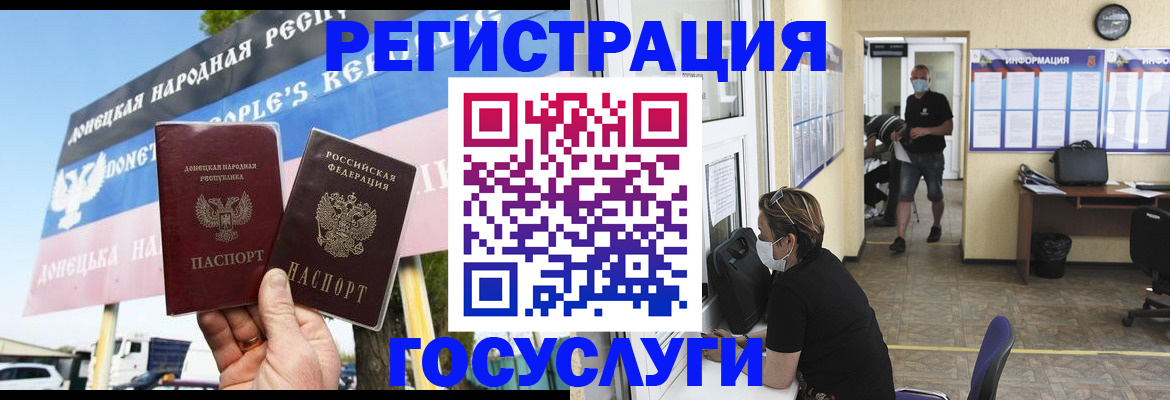 временная регистрация надежно в Слюдянке